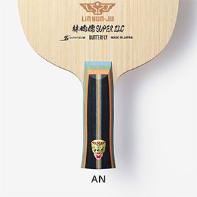 Butterfly Lin Yun-Ju Super ZLC