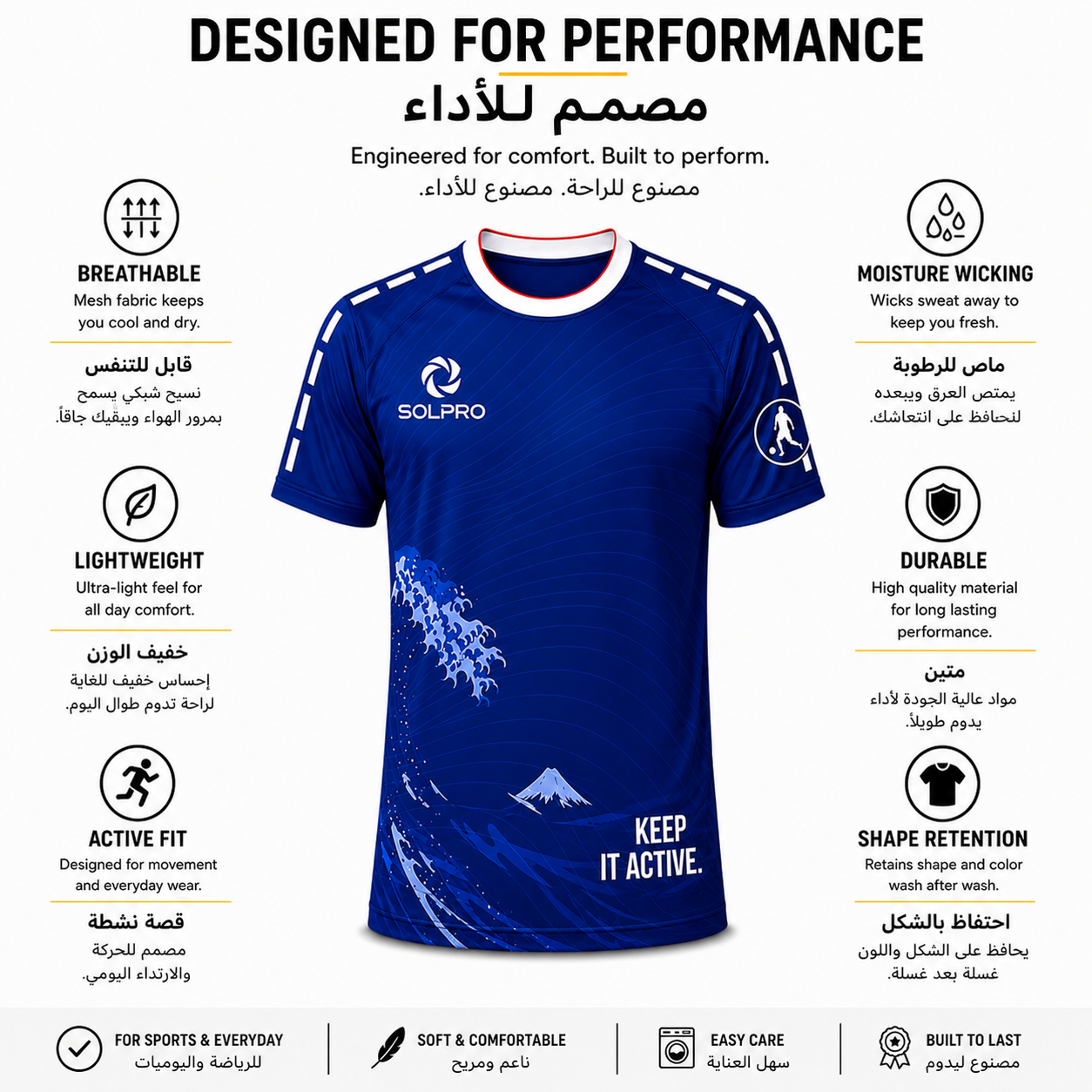 SOLPRO Fan Inspired Performance Tee