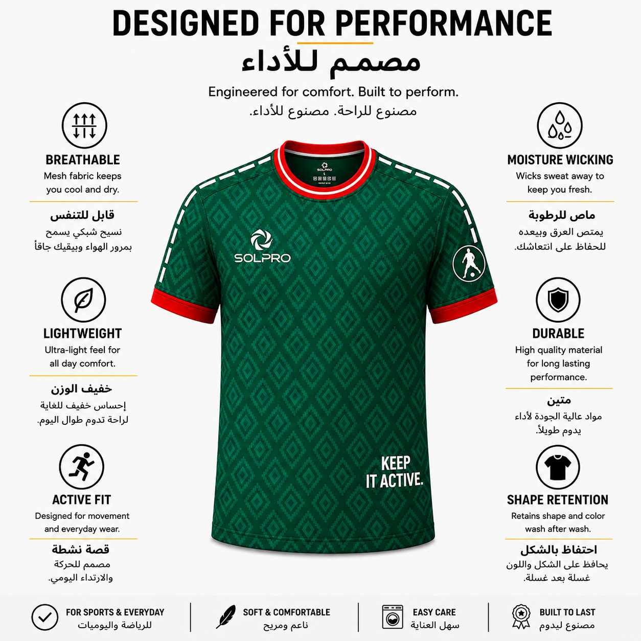 SOLPRO Fan Inspired Performance Tee