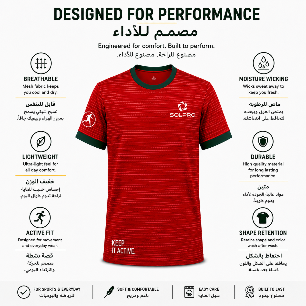 SOLPRO Fan Inspired Performance Tee